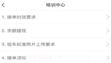 车快递司机端v1.0.10截图