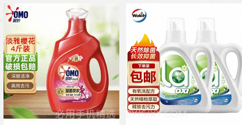 聪嘉泽购物v1.0.9截图