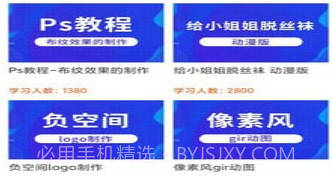 在线学设计v1.0.10截图