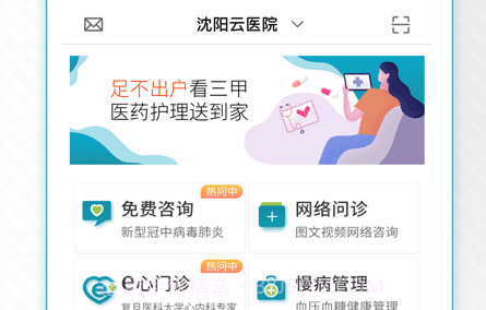 熙心健康v3.14.11截图