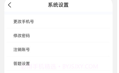 临床执业医师100题库v1.0.10截图
