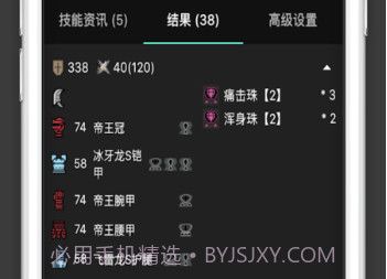 MHR攻略v1.1.7截图