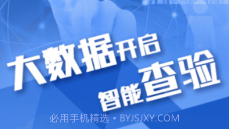 查验智库v2.4.12截图