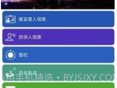 高安矫正通v1.0.7截图