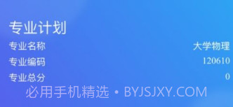 自考星v1.4.10截图