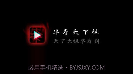 早看天下视短视频v1.0.13截图