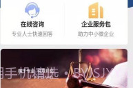 企保宝V1.3.7截图