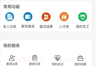 岗立方商家端v1.2.9截图