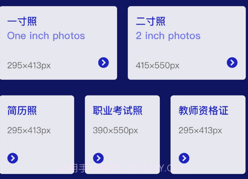快拍证件照v1.0.15截图