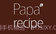 papa recipe春雨面膜V2.0.8截图