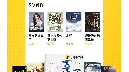 七猫免费小说去广告版v6.14截图