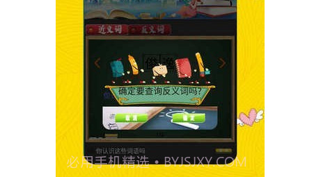 辅导作业管家v4.9截图