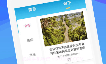 图片编辑加文字v1.6.14截图