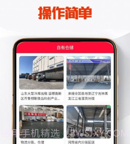 TK管家v1.12截图