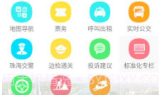 珠海市掌上交通V4.6截图