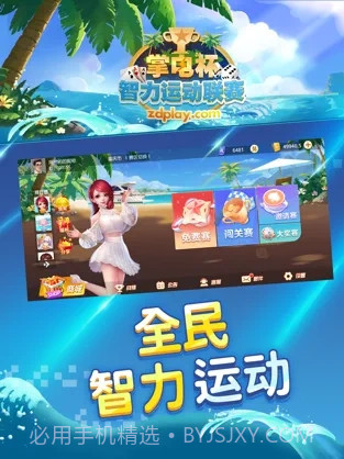 掌电赛事v.2.96截图