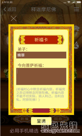 功德人生v2.2.02.2.6截图