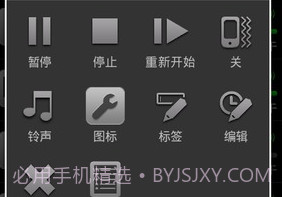 生活计时器v4.3.11截图