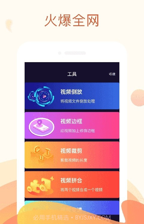 秋葵视频男人的加油站v.1.11截图