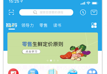 尽学v2.3.17截图