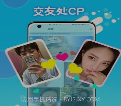 喵圈视频聊天v1.0.12截图