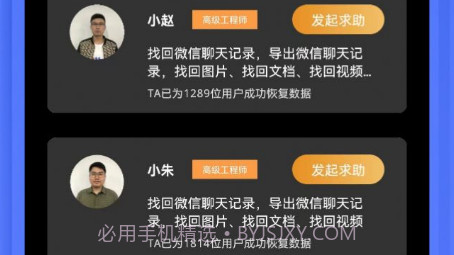 手机数据恢复极速管家v1.0.8截图