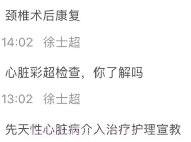 317护医护版v4.3.4.10截图