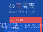 百度手机卫士v9.23.9截图
