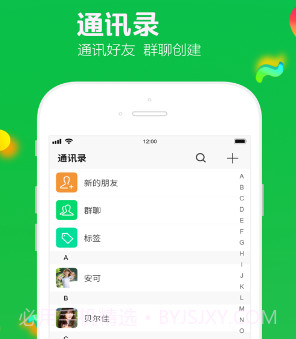 去聊v1.0.14截图
