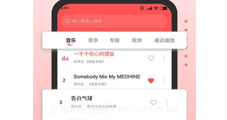 迷糊音乐播放器v1.0.14截图