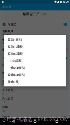 时间窗悬浮窗1.5.14截图