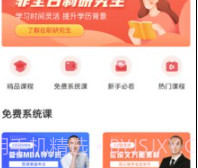 文都经管v1.0.13截图