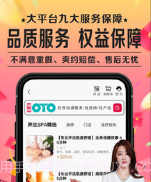健康OTOv1.0.11截图