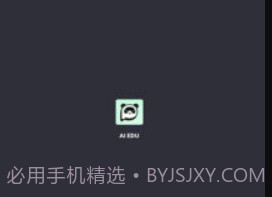 ai eduv0.2.7截图
