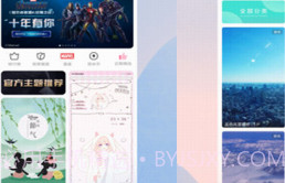 小米主题商店v2.3.2.7截图