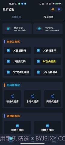 画质星52013111截图
