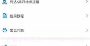 快寻Tav1.0.15截图