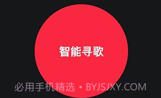 听见APPV1.10截图