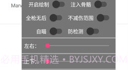 伏地魔辅助v2.7截图