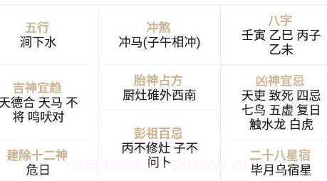 小新日历v1.0.0.8截图