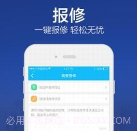 北京林业大学v1.7截图
