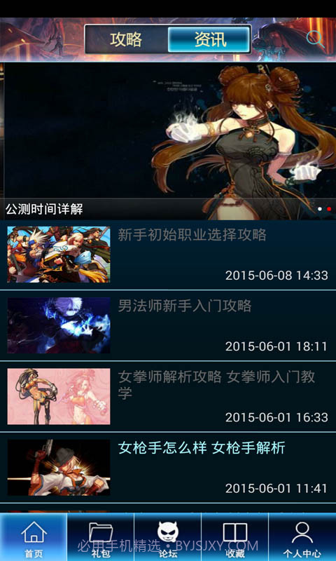 地下城与勇士手游助手v1.13截图