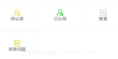 苏卫安v1.0.6截图