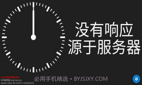 原子时钟v1.9.10截图