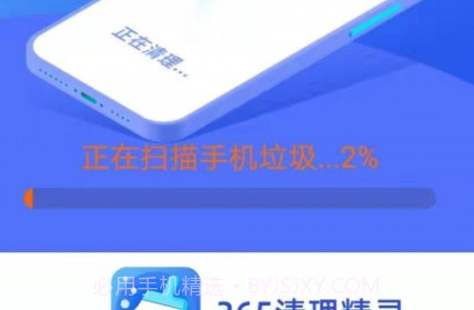 爱得深清理精灵v2.4.11截图