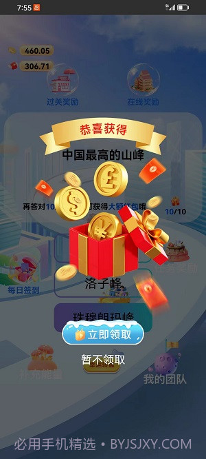 现代才子1.6截图