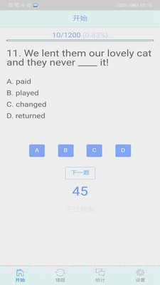 初中语法千题训练1.0.8截图