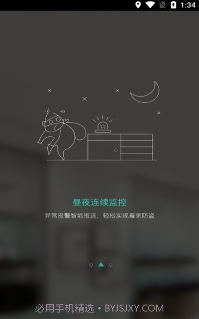 云南千里眼1.3.12截图