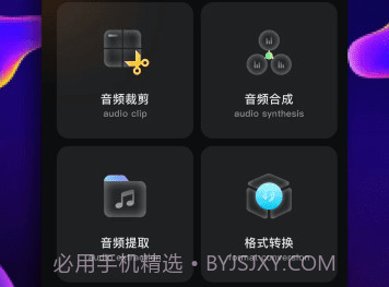 简音乐剪辑v1.7截图