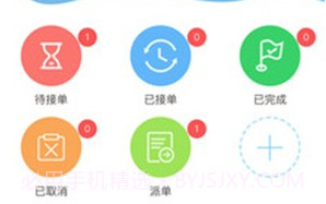 健生智慧后勤V1.7截图